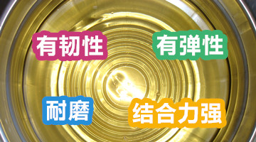 聚氨酯改性环氧树脂|世林胶业