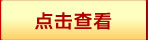 ˲鿴