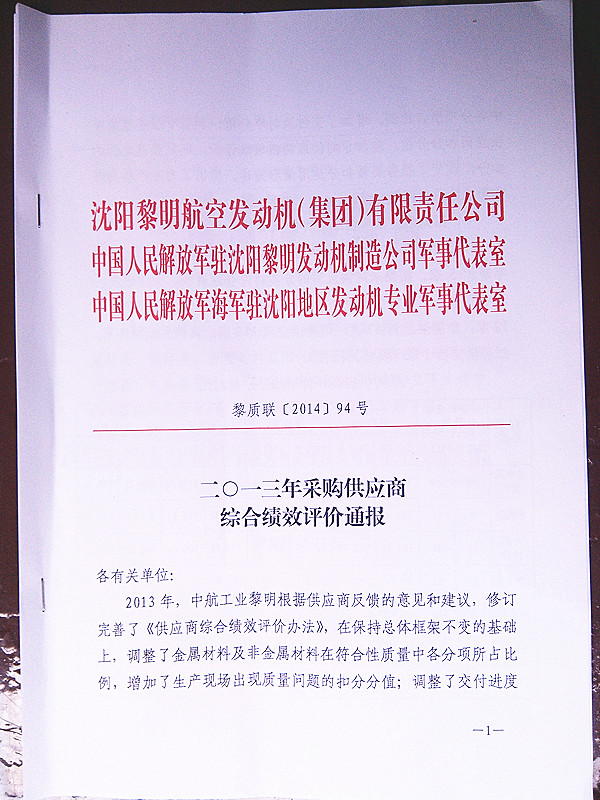 2013շţ͸ܷ⽺㹩Ӧͨ