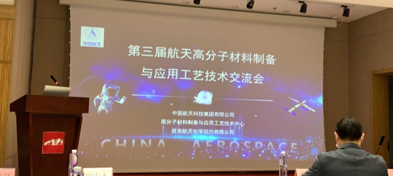 ���ֽ�ҵ�μӵ����캽��߷��Ӳ����Ʊ���Ӧ�ù��ռ���������