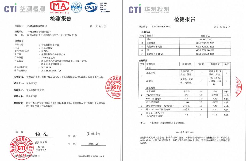 ��������ζ�ܷ⽺