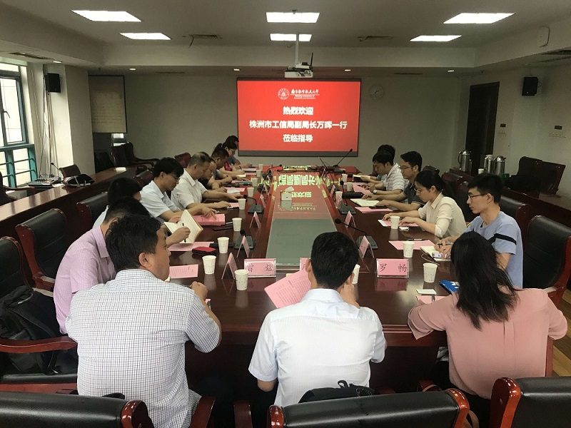 ���ֽ�ҵ�μ������޹��ž���֯��У�����ᣨ�Ͼ�վ��