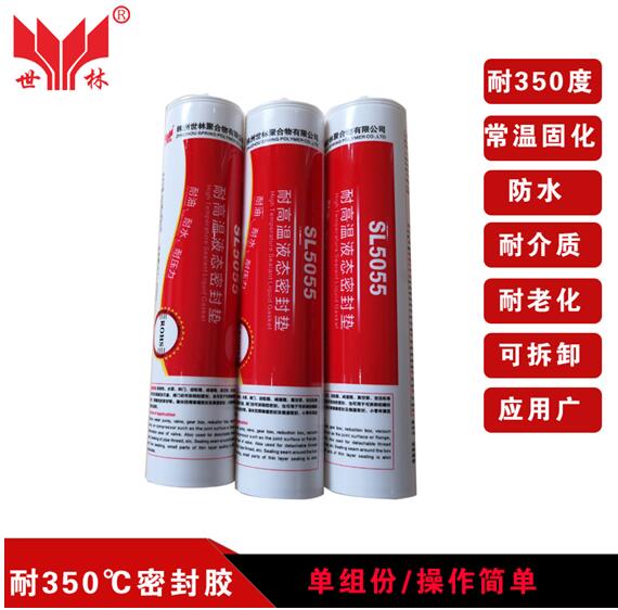 SL5055��350���϶��ܷ⽺