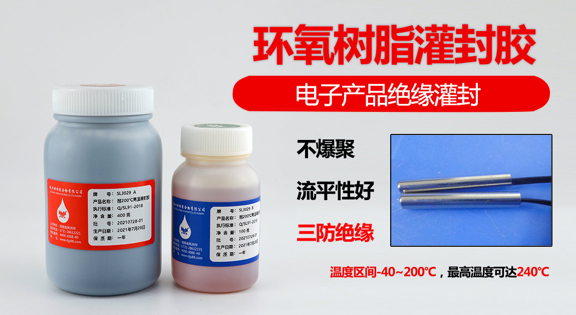 SL3029���¾�Ե��⽺