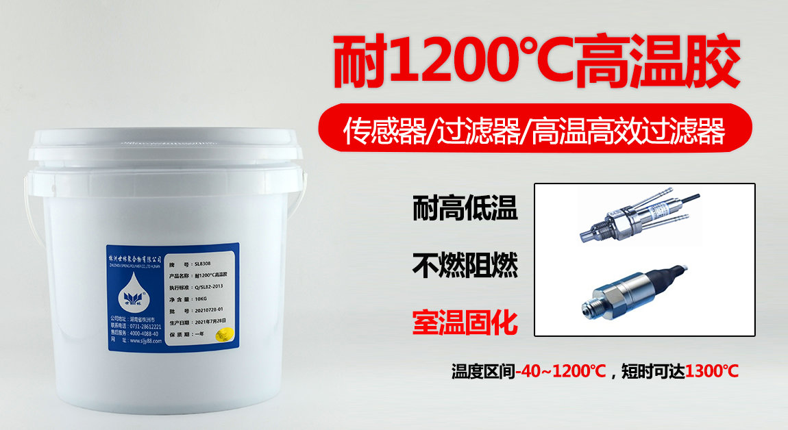 Sl8308�����ܷ⽺