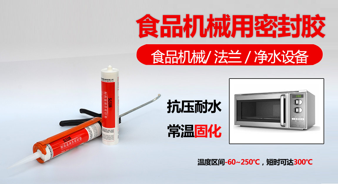 SL5106ʳƷ��е���ܷ⽺