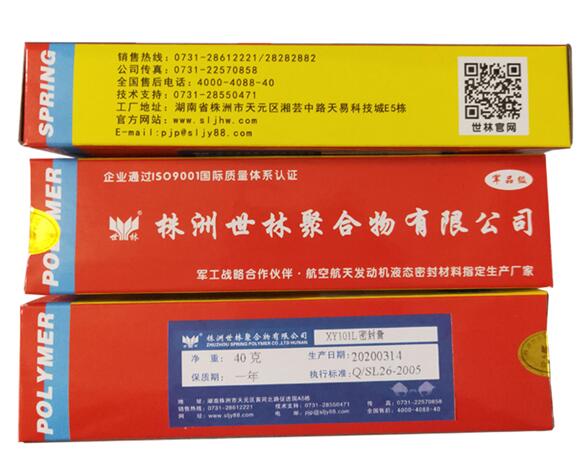 SL1011 �����ճ����Һ̬�ܷ��