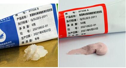 XY506�����ܷ⽺�ŵ�