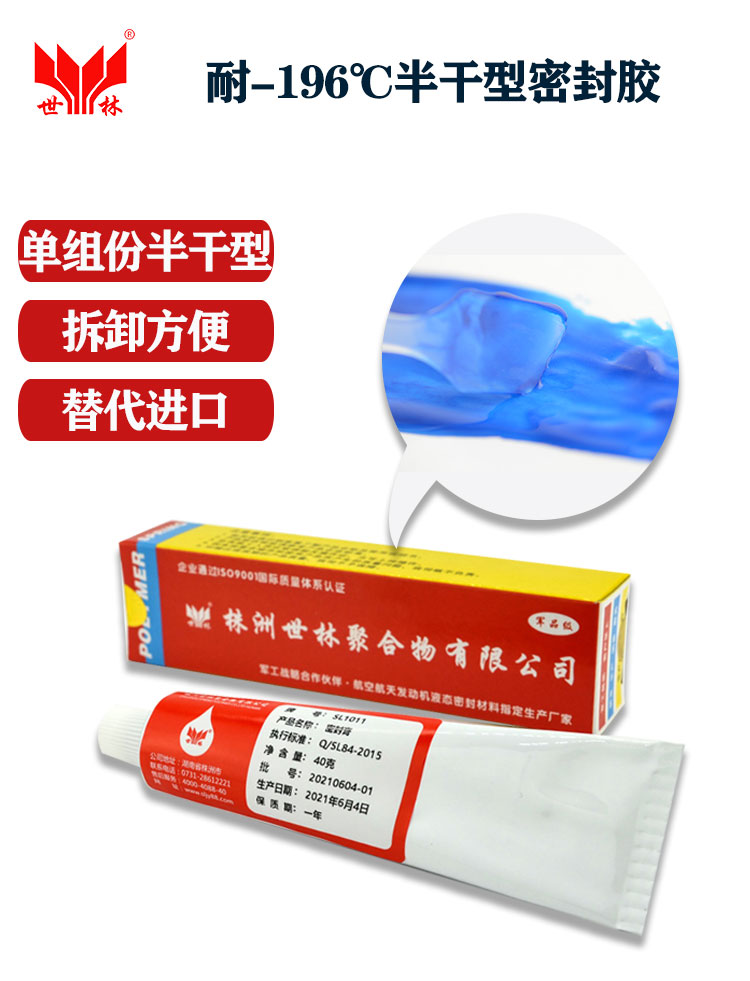 -196���͵����ܷ⽺