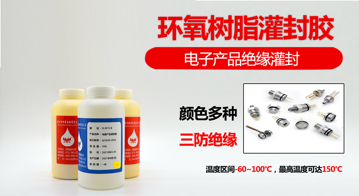 SL3015�����ž�Ե��⽺