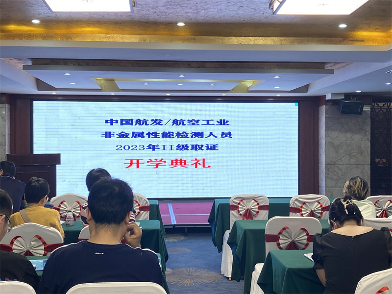 检测人员取证培训开始了!