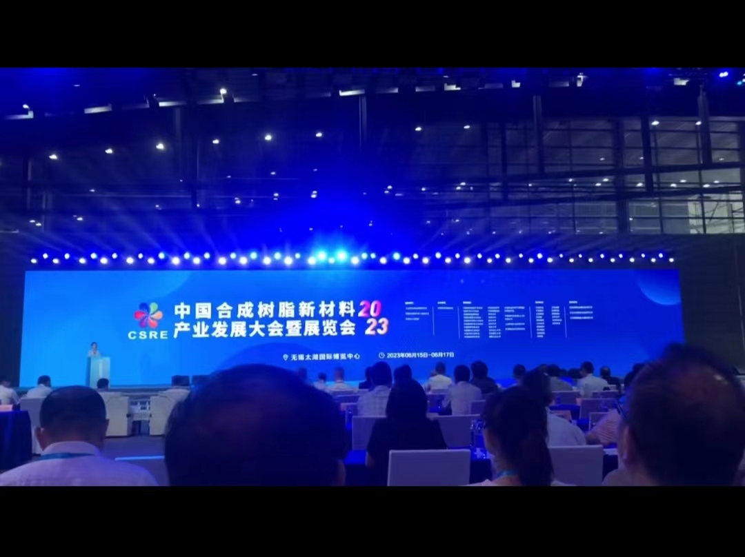 ���ֽ�ҵ��ϯ�й��ϳ���֬�²��ϲ�ҵ��չ�����չ����