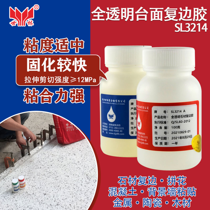 ͸��ʯ��ճ�ӽ�ˮ