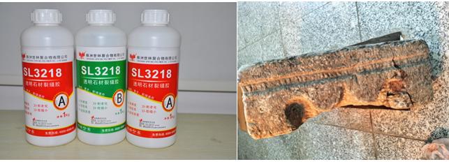 SL3218͸��ʯ���ѷ콺