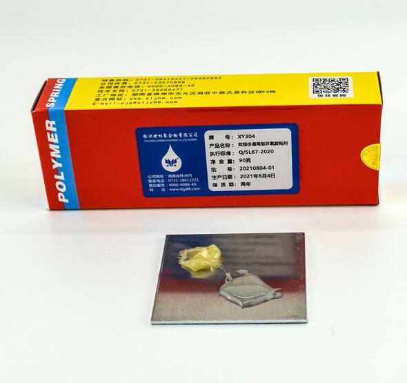 ����ǿ ����ճ��XY304