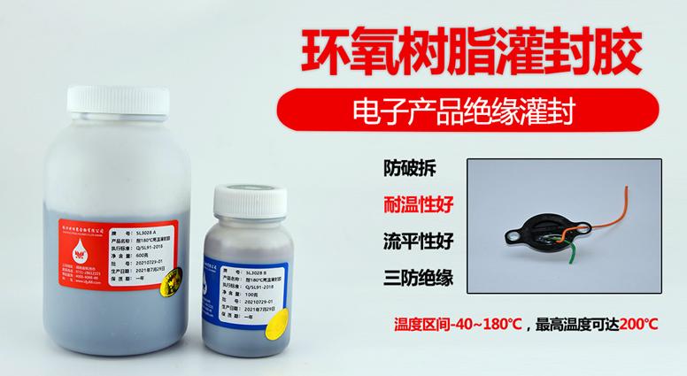 SL3028���¹�⽺