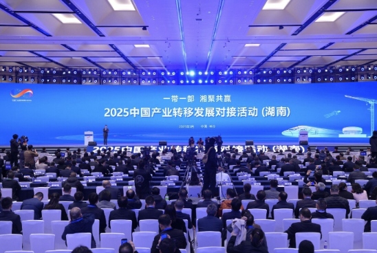 ���ֽ�ҵ�μ�2025�й���ҵת�Ʒ�չ�Խӻ�����ϣ�