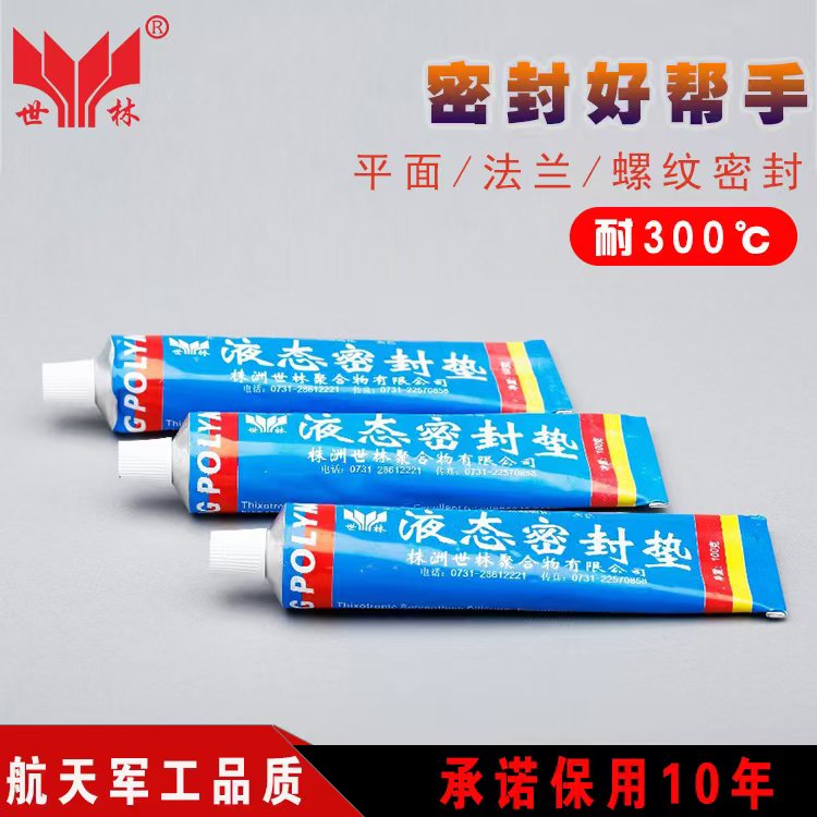 �ͷ����������ܷ⽺