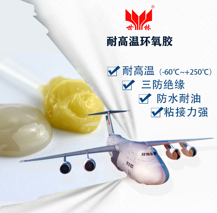 ���ķ���ϩ����ճ�ӽ�