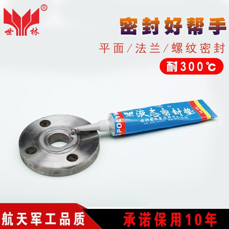 �����ܷ⽺